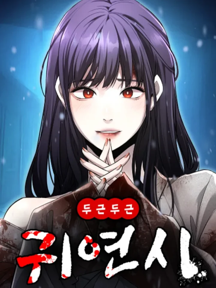 ตึกๆตักๆเกมรักผีสาว - Heart-Pounding Ghostly Poem