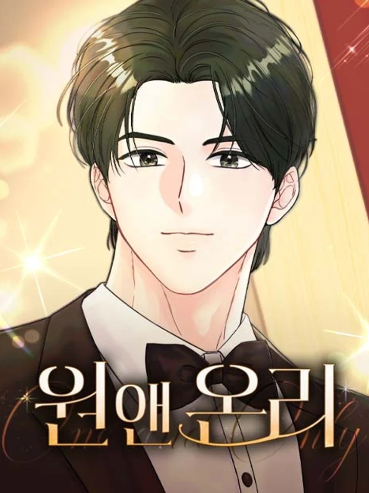 One and Only - เพียงเธอที่รัก